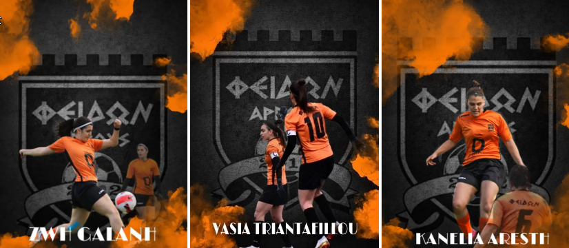 ΟΙ ΣΗΜΑΙΕΣ ΤΟΥ ΦΕΙΔΩΝΑ ΠΑΡΑΜΕΝΟΥΝ ΣΤΟΝ ΙΣΤΟ ΤΟΥΣ